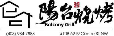 Authentic charcoal BBQ restaurant with warm dining atmosphere and signature skewers